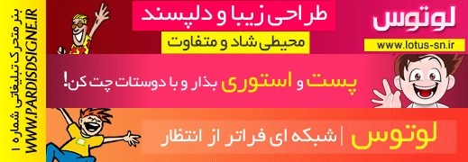 بنر متحرک لایه باز تبلیغاتی