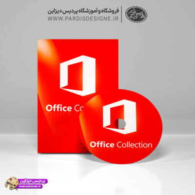 مجموعه نرم افزار های اداری office collection
